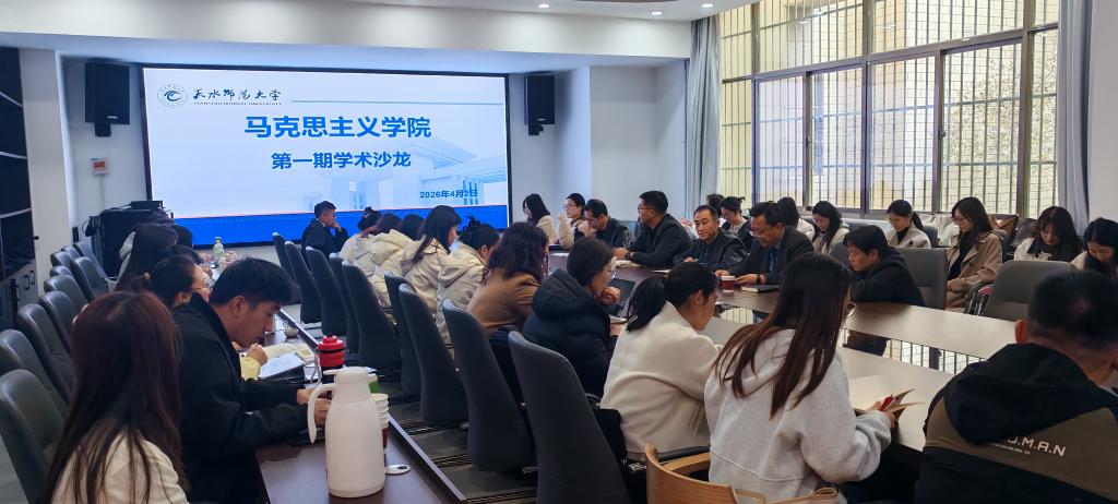 beat365正版唯一入口必一启动并成功举办第一期学术沙龙